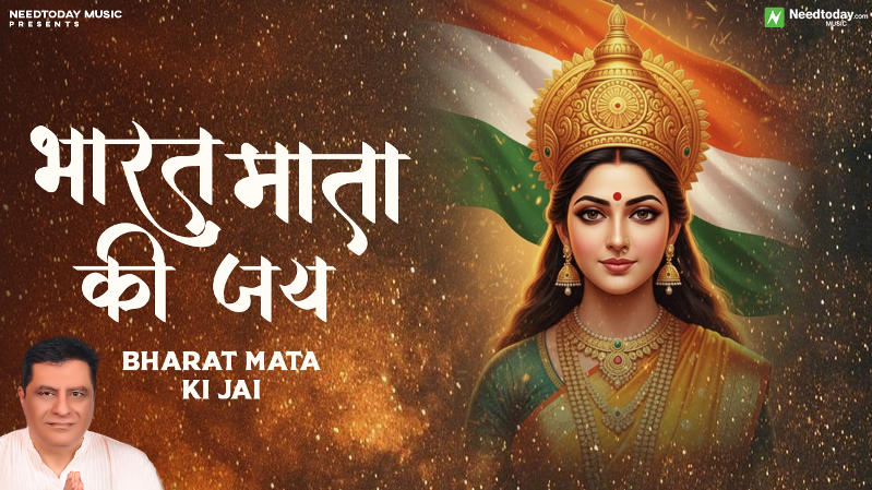 Bharat Mata Ki Jai
